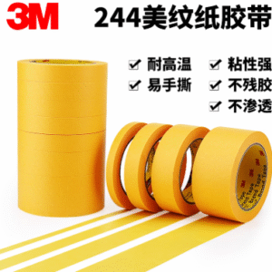 Băng dính 3M 244 chịu nhiệt 150°C bảo vệ bề mặt